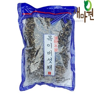 새마원 토호 건목이버섯 채 (상급) 600g, 12개