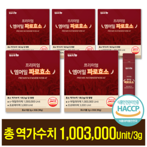 프리미엄 엠머밀 파로효소 식약청인증 HACCP 엔트리뉴 곡물효소, 5박스, 90g