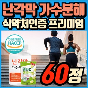 난각막 가수분해물 종근당 젤리세트 난각막 식약청인증 haccp 에너데이 낙각막가수분해물, 1세트, 60회분