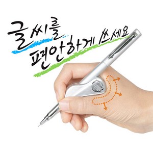 Angel grip 엔젤그립 교정그립 연필그립, 색상 랜덤발송