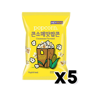 헤이루 콘소메맛팝콘 봉지스낵 75g x 5개