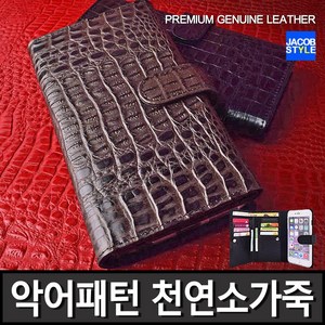 제이콥스타일 마지아 천연소가죽 갤럭시 노트20 노트10 노트9 S24 S23 S22 S20 S10 5G 울트라 플러스 핸드폰 지갑 정품 명품 케이스 카드 가죽 지갑형 폰케이스