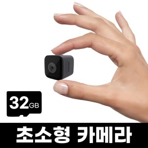 초소형 카메라 바디캠 무선 블랙박스 나노캠, 나노캠+사은품+32GB SD카드