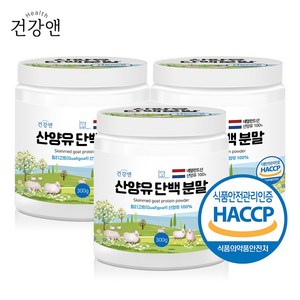 건강앤 산양유 단백질 분말 100% 고칼슘 식약처 인정 대용량 첨가물없는, 300g, 3개