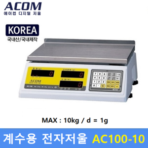 에이컴 정밀 계수용 전자저울 AC-100 [10kg/1g] 수량잘세는저울 / 전자부품 / 정밀기계부품 / 악세사리 / 사출품 / 국내생산, 1개