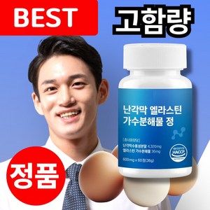 난각막 가수분해물 종근당사은품증정 em, 1개, 60정