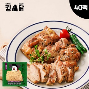 킹닭 허브맛 닭다리살 100g 통닭다리살 통다리살 식단관리 닭다리 순살, 40개