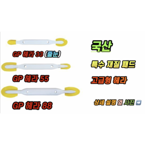 고급 실리콘 GP 헤라 33(줄눈용) 55 88 국산, GP 헤라 33 (줄눈용), 1개