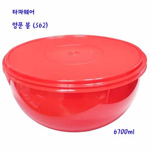 타파웨어 타파웨어양푼보울블루-6700ml(562-4)레드, 1개