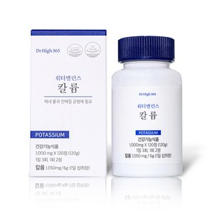 닥터하이365 워터밸런스 칼륨 포타슘 1000mg x 120정, 1개