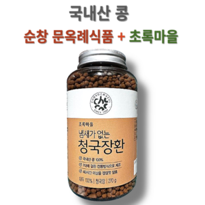 초록마을 냄새가 없는 청국장환, 2개, 270g