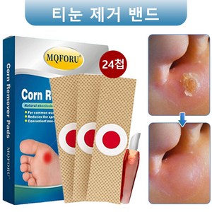 발가락 발바닥 리페어 밴드 제거 패치 발 보호테이프 발각질 제거 풋 피부 케어 패치, 24개입, 1개