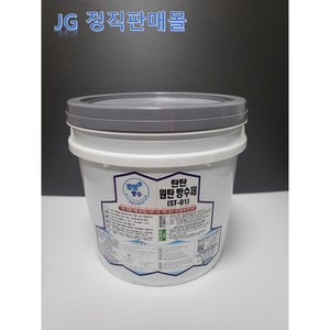 탄탄방수 옥상방수제 ST-01 원탄방수제 4kg 18kg (회색 녹색 백색 청색), 회색, 1개