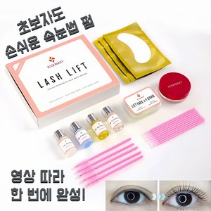 [국내배송]Eclat속눈썹펌 키트 깜빡속눈썹 5회분, 1세트, 복숭아 향