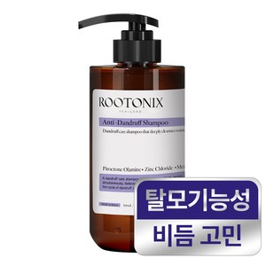 루토닉스 각질 제거 비듬 샴푸 안티 댄드러프, 1개, 500ml