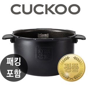 쿠쿠 내솥 CRP-HWF1060FB 내솥+패킹, 1개