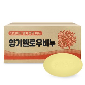 향기 옐로우 (인삼) 비누 130g 대용량 업소용비누 여관 모텔 사우나 헬스장 펜션 사무실 노란색, 80개