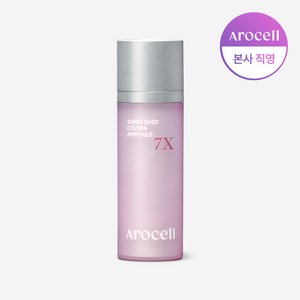 [본사직영] 아로셀 슈퍼샷 콜트라 앰플 7X / 콜라겐 70만샷 스피큘, 1개, 30ml