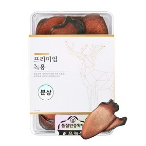 푸른빈 뉴질랜드 녹용 분골 상대, 75g, 1개