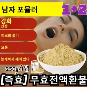 1+2 [철피석곡분] 남자 보양식 경도 부족 문제를 해결합니다 중년 남성 영양제/강력한 효과/철피석곡, [1+2]기본값250g*3 [피로회복], 250g, [1+2]기본값250g*3 [피로회복] * 250g *, 6개