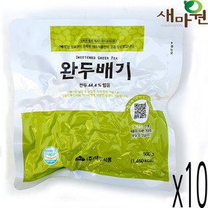 새마원 완두배기 완두콩 베기 앙금 당절임 당침, 500g, 10개