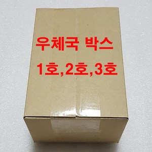 YIG 우체국택배박스 1호 2호 3호, 우체국 3호 규격 B골 340*250*210, 1개