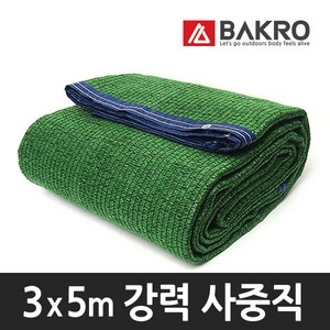 바크로 강력 사중직 4면 봉제 차광막 그늘막, 1개, 3m x 5m (사중직 4면)