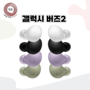 사본 - 버즈2 이어버드 SM-R177 단품 중고 삼성 정품, 라벤더/오른쪽(R)