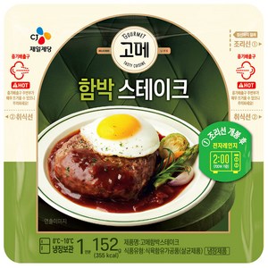 CJ 고메 함박스테이크 152g, 4개