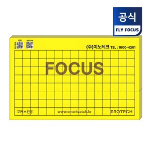 벌레 퇴치기 업소용 플라이포커스 전용 끈끈이 글루페이퍼 10매 카트리지 종이패드 포충기 쿨웨이