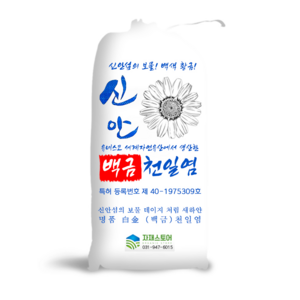 국산 간수뺸 신안 천일염 신안소금 굵은소금, 신안 천일염 20kg 국산 신안소금 간수뺀 굵은소금, 20kg, 1개