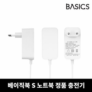 사본 - 노트북 배터리 충전기/케이블/어댑터/아답타 베이직스 베이직북S