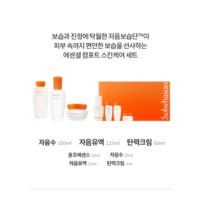 설화수 탄력3종 기획세트, 1세트