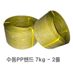 수동PP밴드(7kg) 18mm -2개 / pp밴드 밴딩기 PP벤딩끈 프라스틱포장끈, 2개