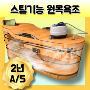 맑은숨 뽀송한 편백욕조 자쿠지 핀란드 히노끼 찜질방 사우나 반신욕 건식 접이식, 1개, 원색