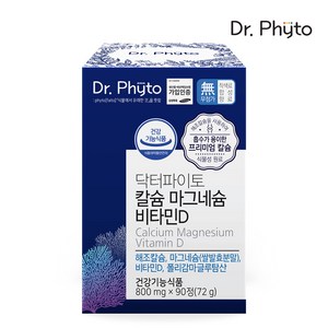 [D. Phyto] 닥터파이토 칼슘 마그네슘 비타민D 폴리감마글루탐산 식물성 임산부 뼈 영양제 90정 1개월, 1개