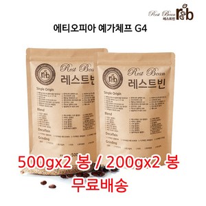 에티오피아 예가체프 G4, 중간입자(핸드드립), 500g, 2개