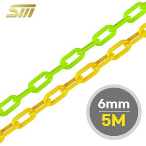 [신명] 플라스틱 체인 6mm 5m(형광 노랑), 형광, 1개