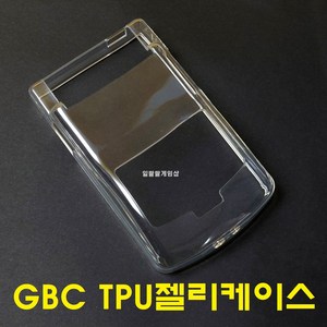 [188]닌텐도 GBC 게임보이컬러 TPU 젤리 케이스 반투명 화이트, 1개