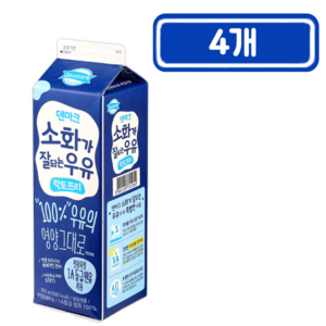 덴마크 소화가잘되는우유 락토프리 팩우유 900ml x 4개