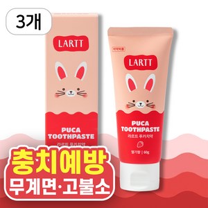 라르트 푸카 무계면 어린이 불소 키즈치약 딸기향, 6개, 60g