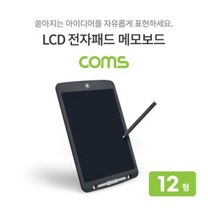 Coms 메모보드 전자노트 전자 메모패드 TB278, 1개