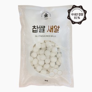 [거북이상회] 찹쌀 새알 (찹쌀81%) 옹심이 팥죽, 2개, 1kg