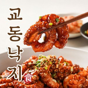 교동낙지 (양념 손질 낙지 볶음), 3개, 450g