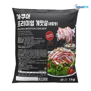 [퀴클리몰] 아쿠아 프리미엄 게맛살 세절형 1kg, 1개