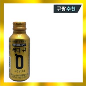 한독 레디큐 숙취해소 음료 드링크 120ml x 10병, 10개