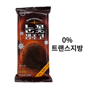 (보냉포장) 0% 트랜스지방 눈꽃생초코 코코아 밀크 랜덤발송 (초콜렛 증정), 1개, 40mg