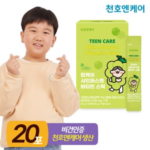 [천호엔케어] 틴케어 샤인머스캣 비타민 스틱 20g 20포, 1박스, 400ml, 400g