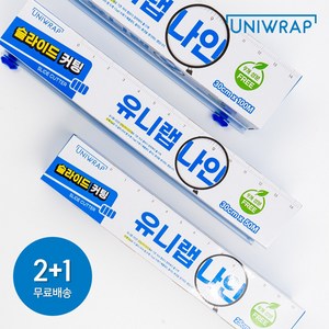 [상시 15%할인] 가정용 유니랩 나인 3EA (2+1) 주방용랩 유니랩9, 25cm x 50M 3개(2+1), 3개