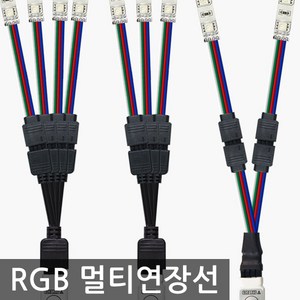 삼항LED LED용 전선 연장선, LED RGB용 3P멀티연장배선